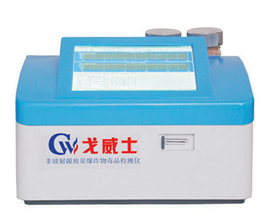 台式痕量爆炸物毒品检测仪GVS-600